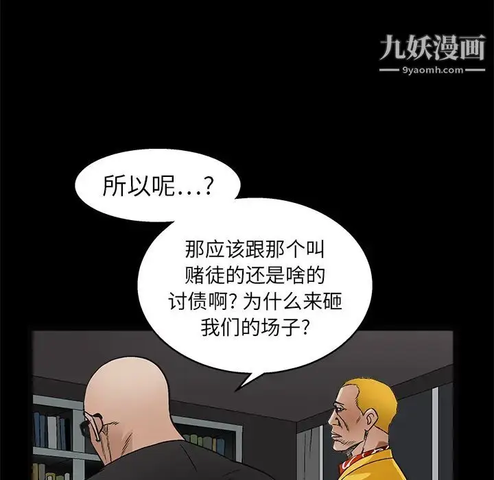 漫画《枷锁》第15话第87张图