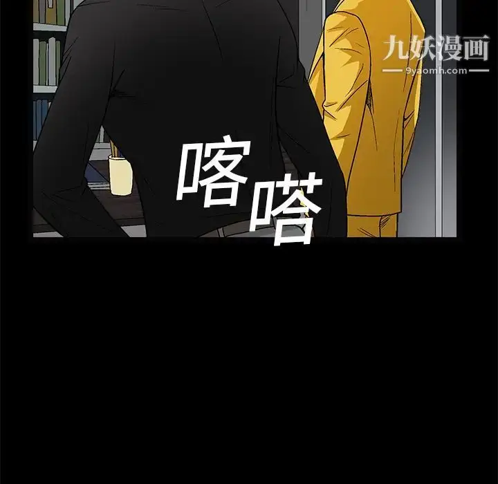 漫画《枷锁》第15话第88张图