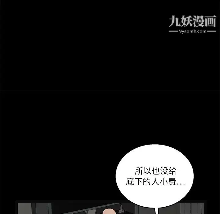 漫画《枷锁》第15话第91张图
