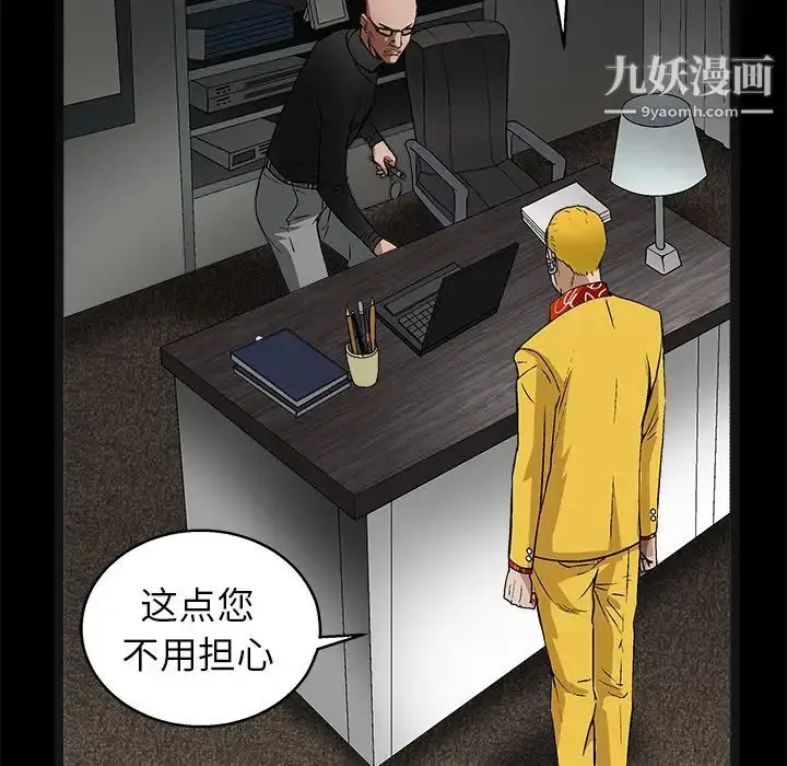 漫画《枷锁》第15话第92张图