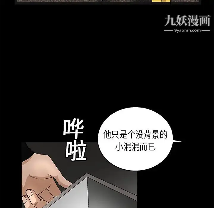 漫画《枷锁》第15话第93张图
