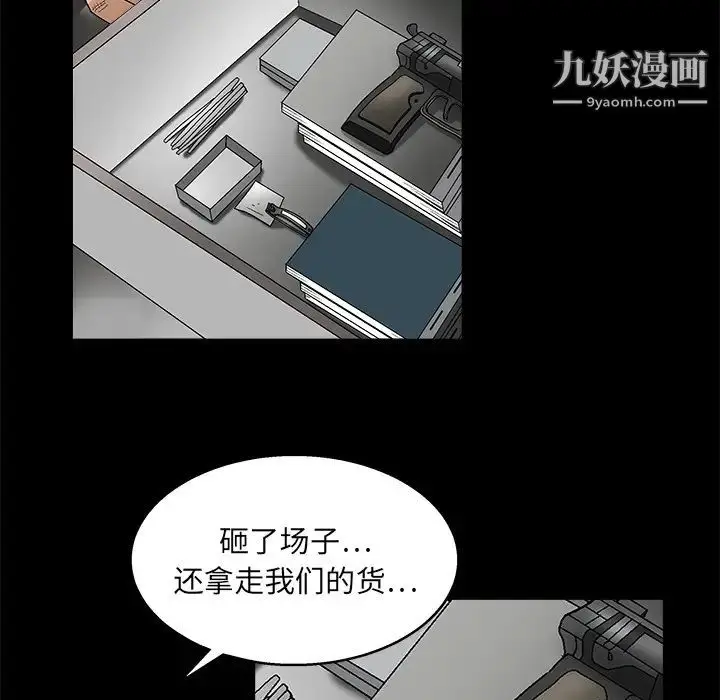 漫画《枷锁》第15话第94张图