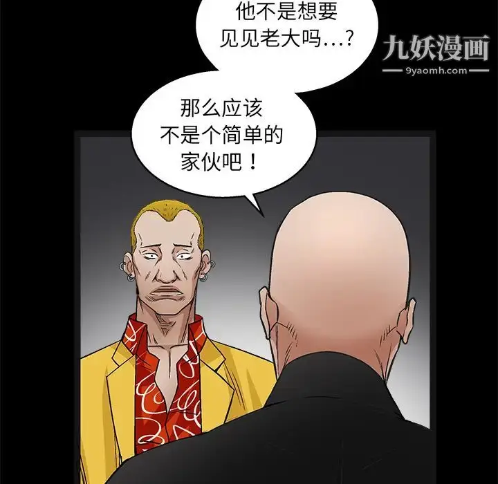 漫画《枷锁》第15话第96张图