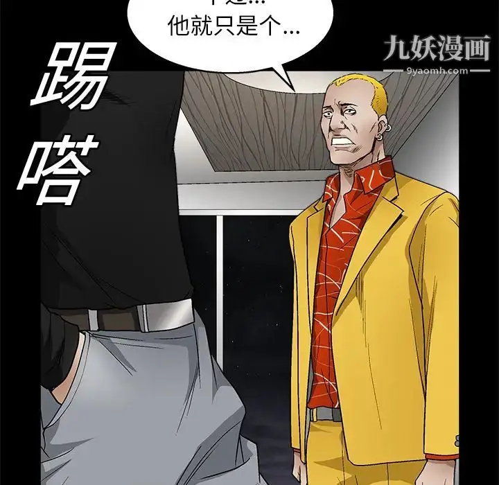 漫画《枷锁》第15话第98张图