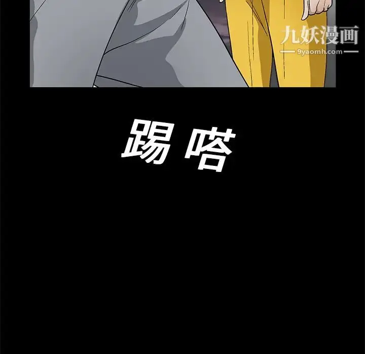 漫画《枷锁》第15话第99张图