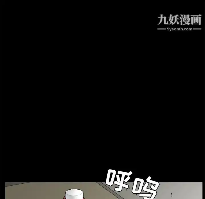 漫画《枷锁》第21话第10张图