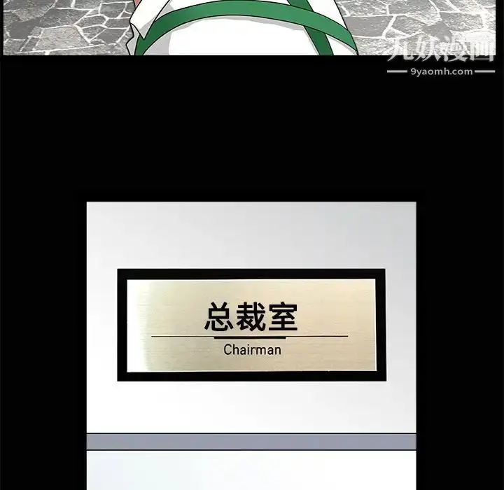 漫画《枷锁》第21话第101张图