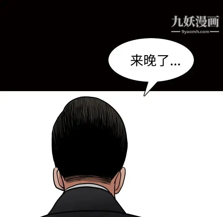 漫画《枷锁》第21话第107张图