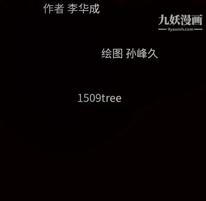 漫画《枷锁》第21话第115张图