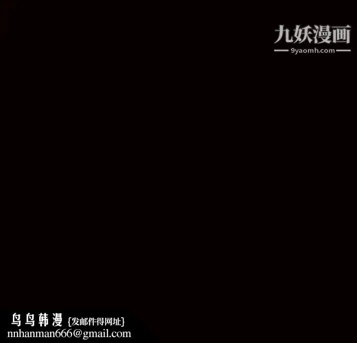 漫画《枷锁》第21话第116张图