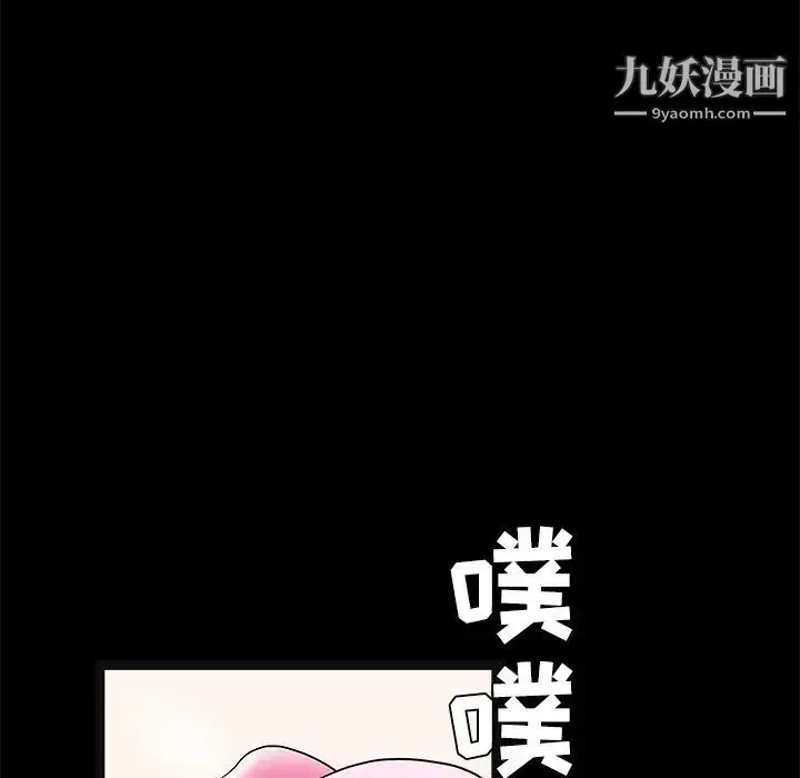 漫画《枷锁》第21话第12张图