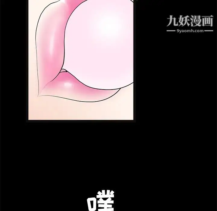 漫画《枷锁》第21话第13张图