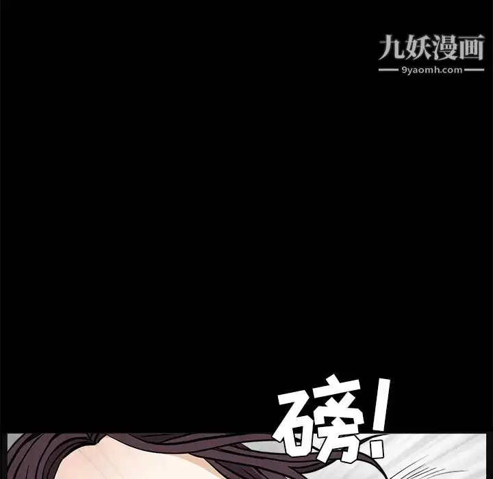 漫画《枷锁》第21话第15张图