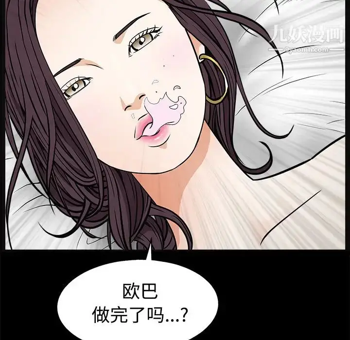 漫画《枷锁》第21话第16张图