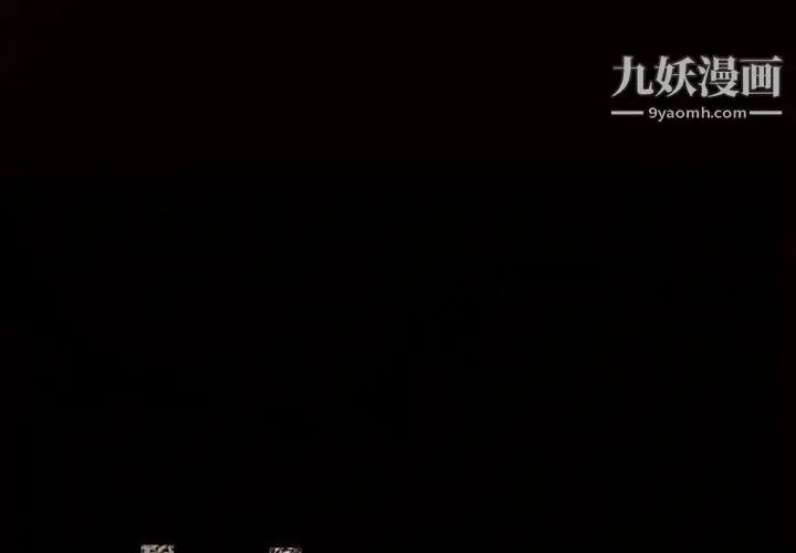 漫画《枷锁》第21话第2张图