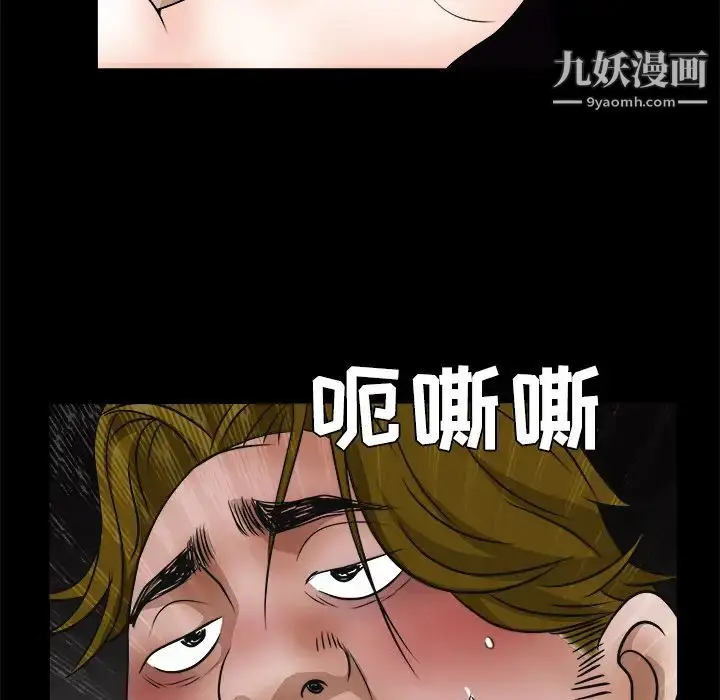 漫画《枷锁》第21话第21张图