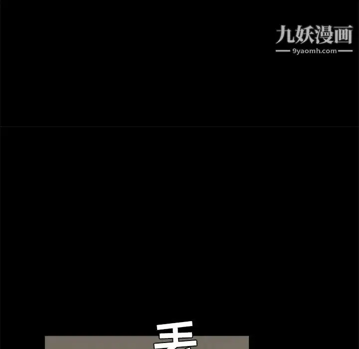 漫画《枷锁》第21话第23张图