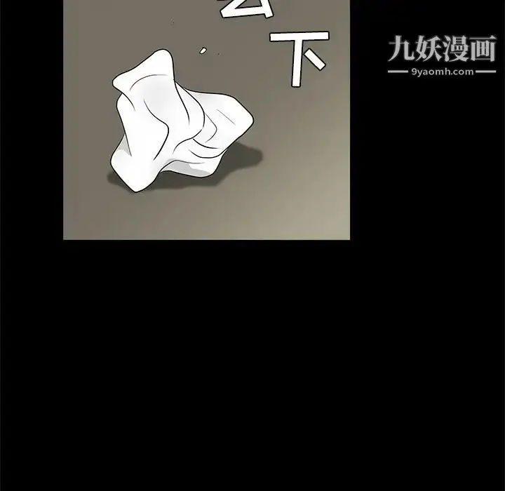 漫画《枷锁》第21话第24张图