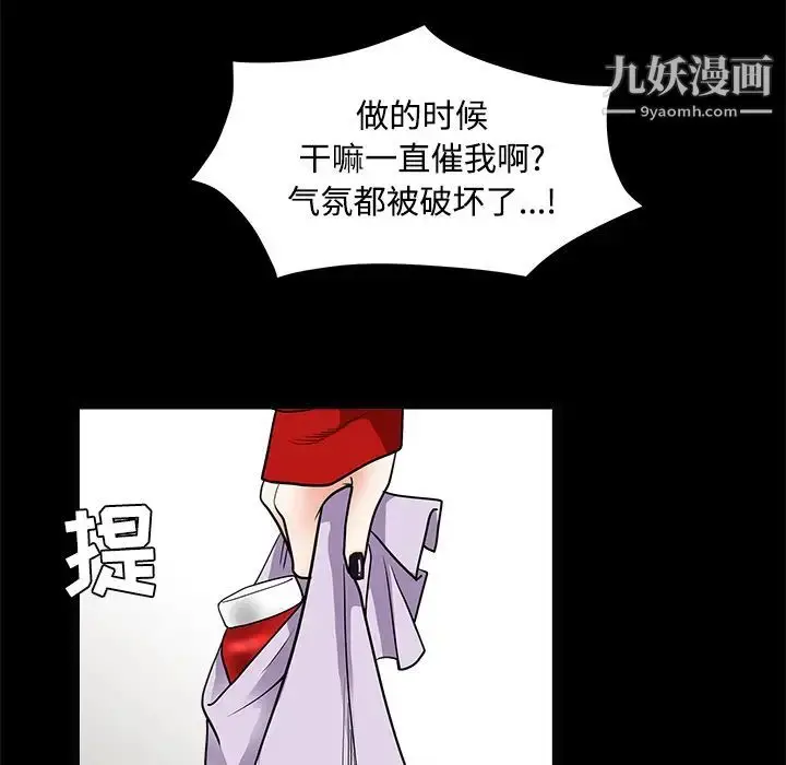 漫画《枷锁》第21话第31张图