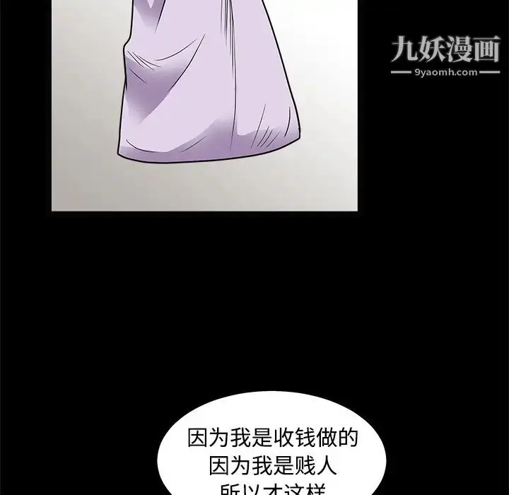 漫画《枷锁》第21话第32张图