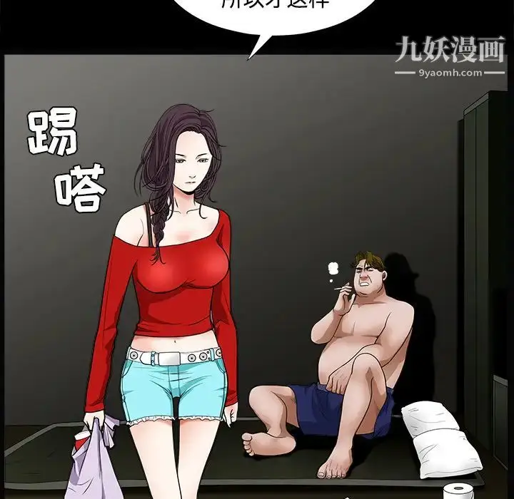 漫画《枷锁》第21话第33张图