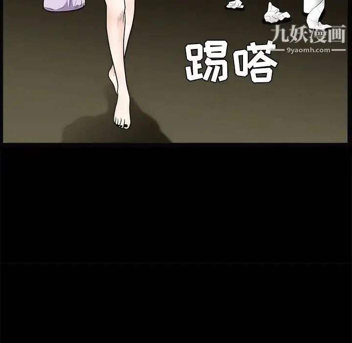 漫画《枷锁》第21话第34张图