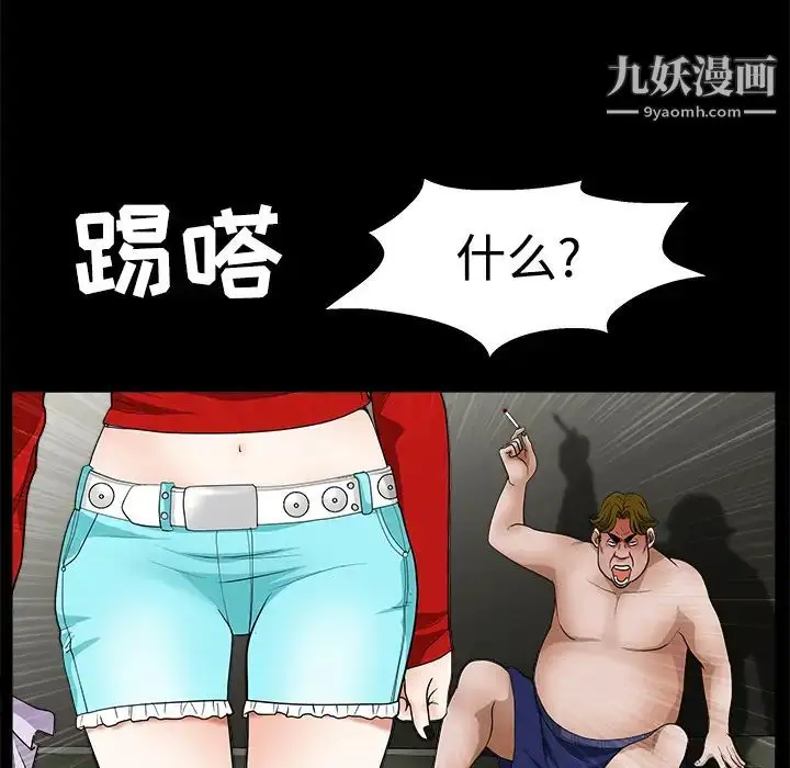 漫画《枷锁》第21话第35张图