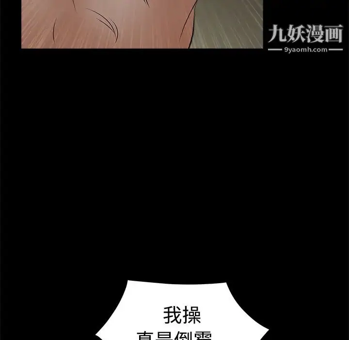 漫画《枷锁》第21话第38张图