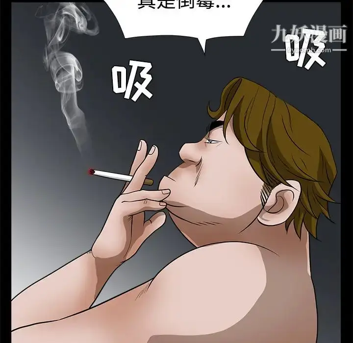 漫画《枷锁》第21话第39张图