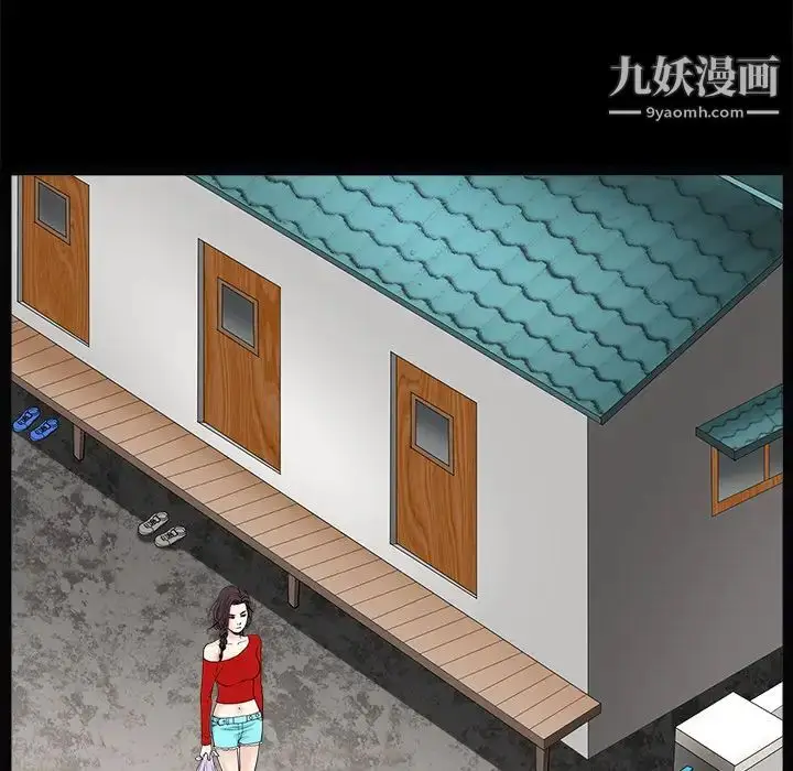 漫画《枷锁》第21话第41张图