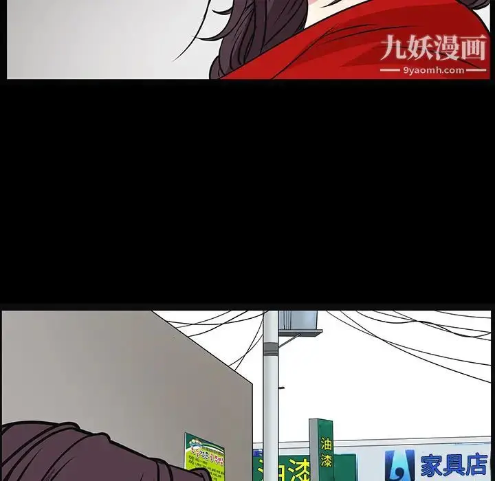 漫画《枷锁》第21话第48张图