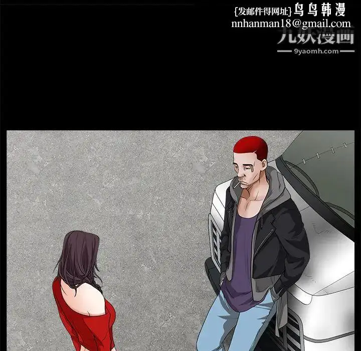 漫画《枷锁》第21话第59张图