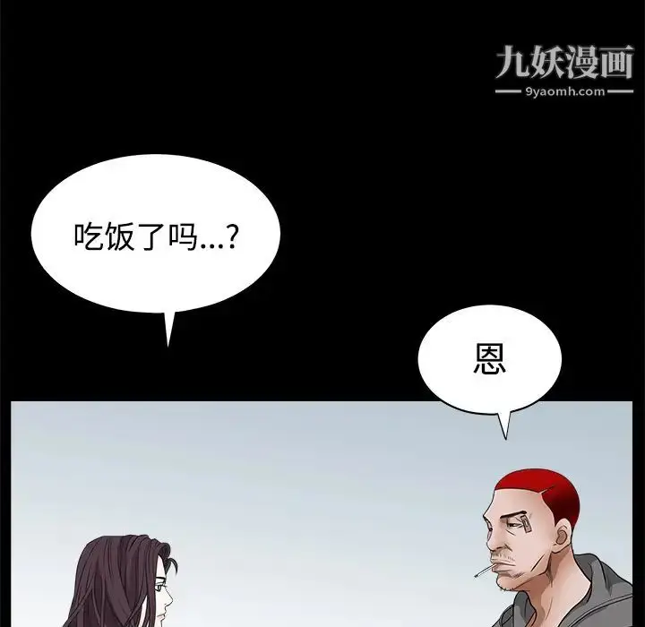 漫画《枷锁》第21话第61张图