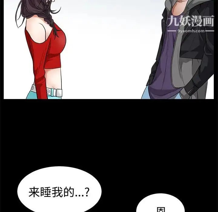 漫画《枷锁》第21话第62张图