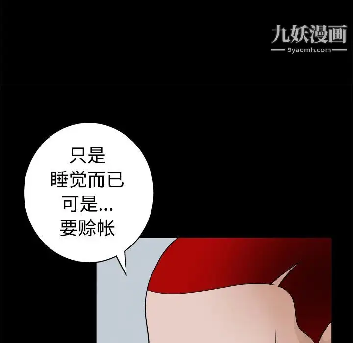 漫画《枷锁》第21话第64张图