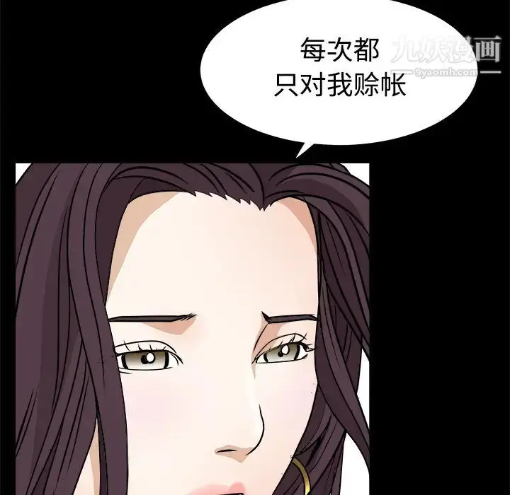 漫画《枷锁》第21话第66张图