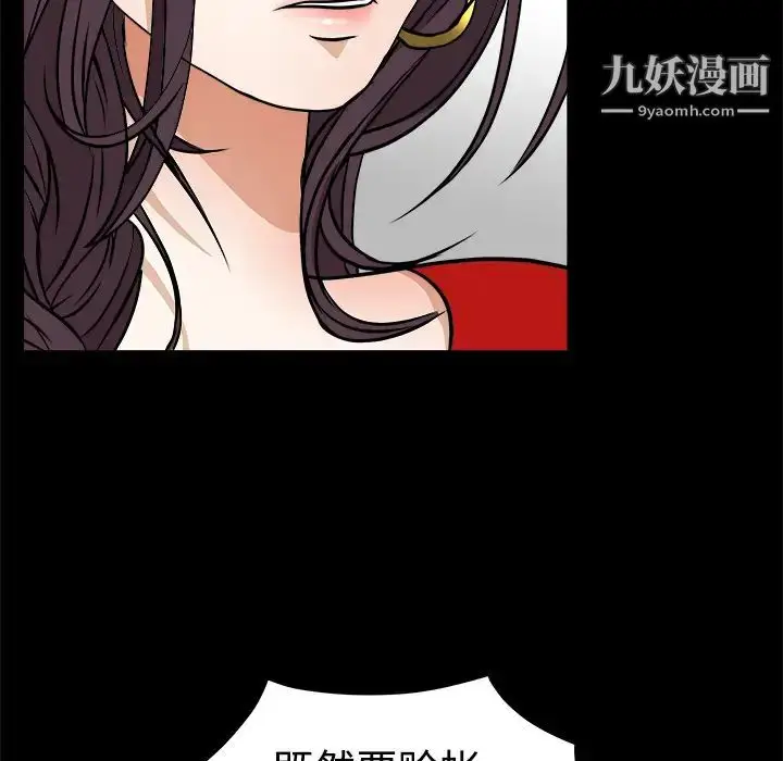 漫画《枷锁》第21话第67张图