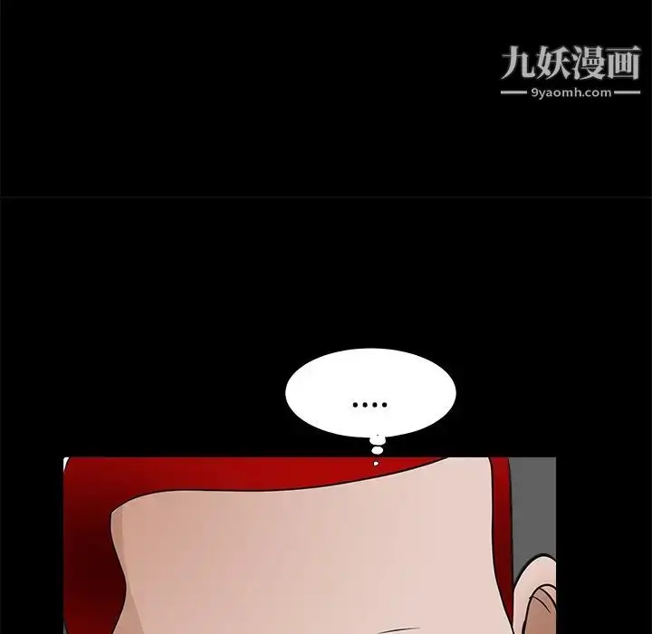 漫画《枷锁》第21话第70张图