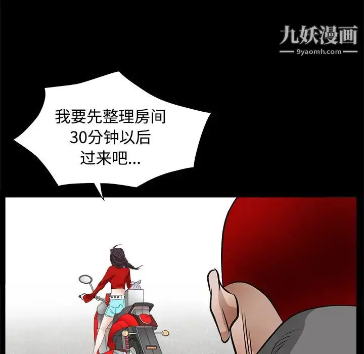 漫画《枷锁》第21话第72张图
