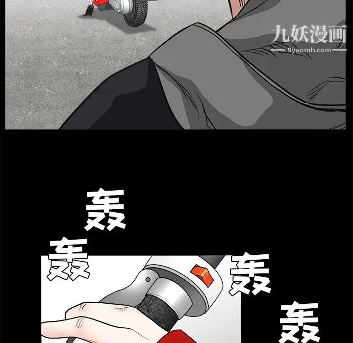 漫画《枷锁》第21话第73张图