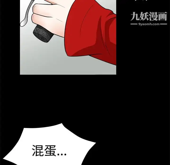 漫画《枷锁》第21话第74张图