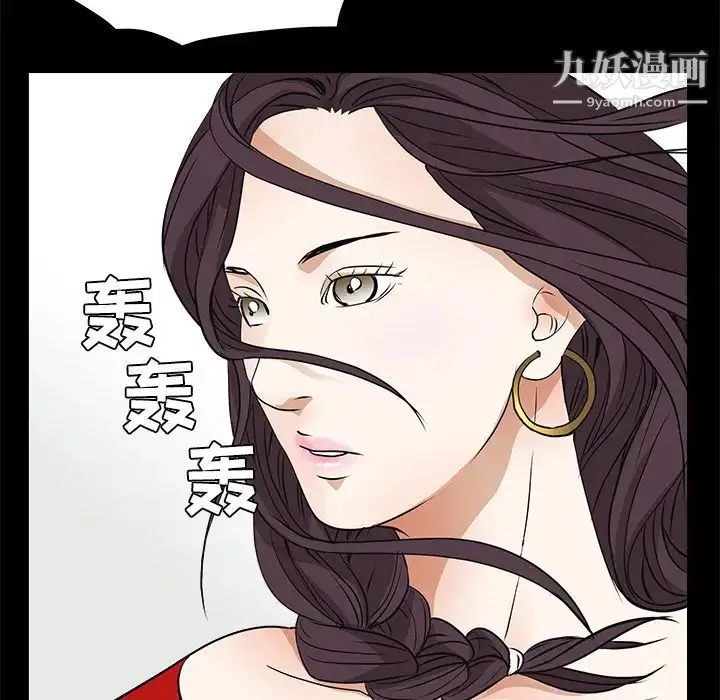 漫画《枷锁》第21话第75张图