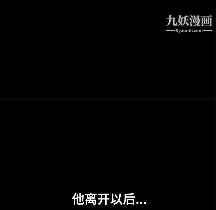 漫画《枷锁》第21话第78张图