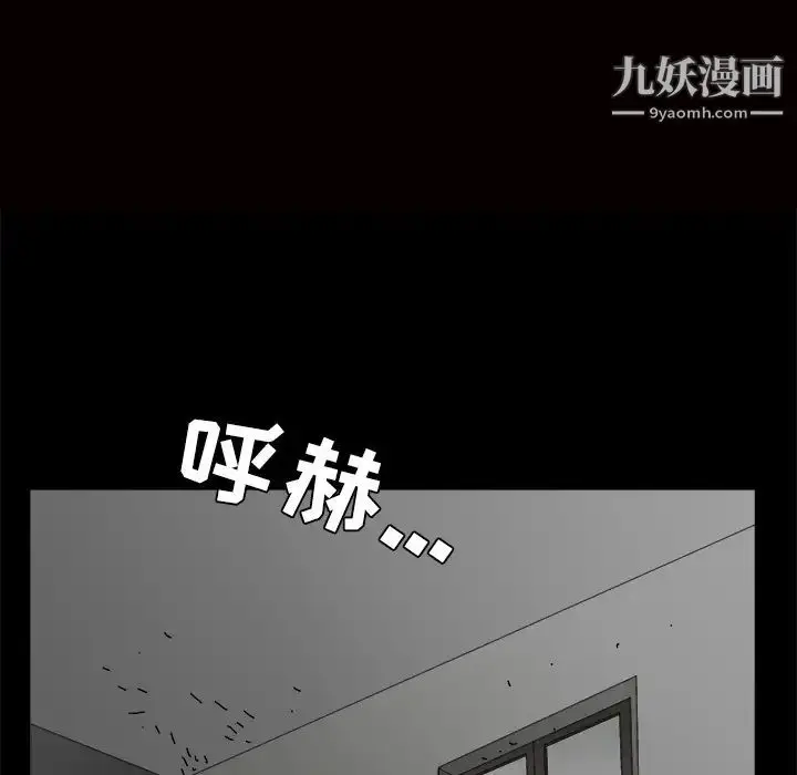 漫画《枷锁》第21话第8张图