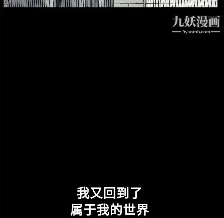 漫画《枷锁》第21话第80张图