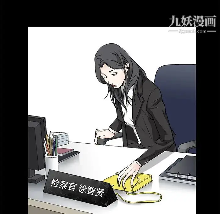 漫画《枷锁》第21话第81张图