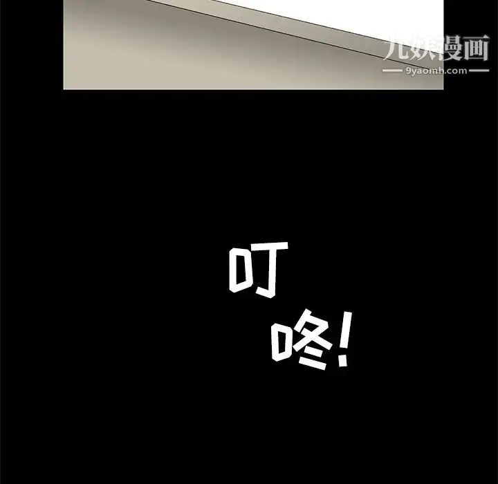 漫画《枷锁》第21话第82张图