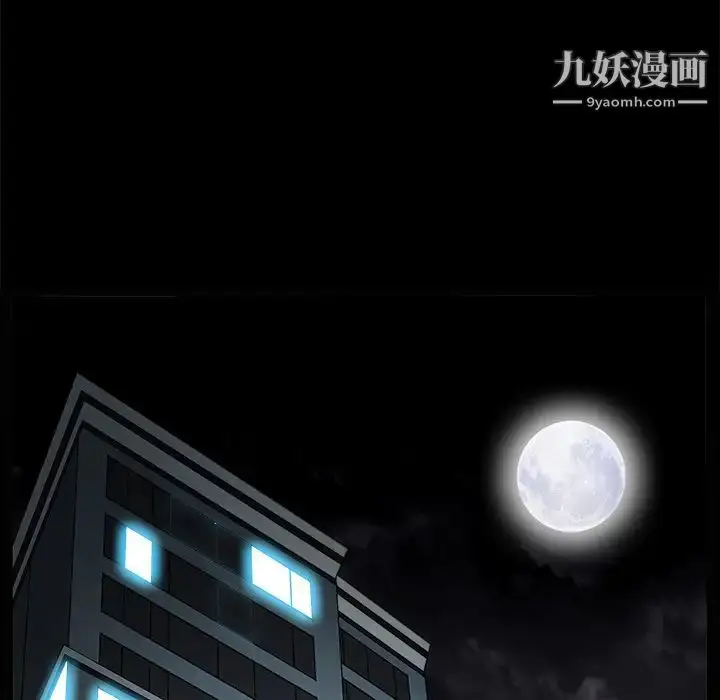 漫画《枷锁》第21话第88张图