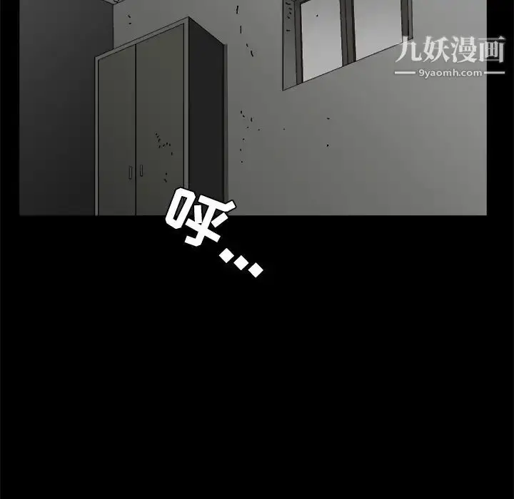 漫画《枷锁》第21话第9张图