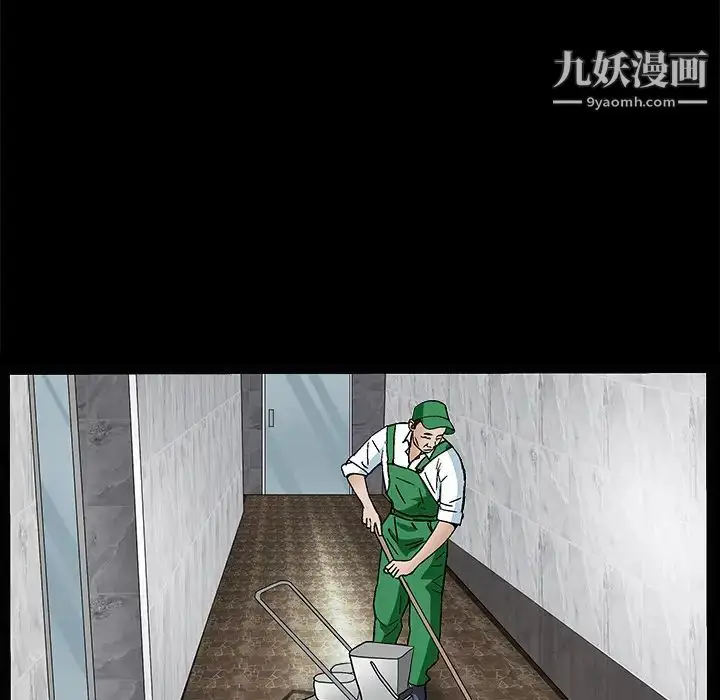 漫画《枷锁》第21话第91张图